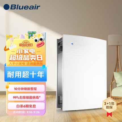 布鲁雅尔（Blueair）空气净化器 303+ 除甲醛 除异味 家用卧室客厅 除醛小金刚303+优选42㎡