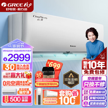 格力（GREE）1.5匹 云佳 新一级能效 变频冷暖 自清洁 壁挂式空调挂机KFR-35GW/NhGc1B