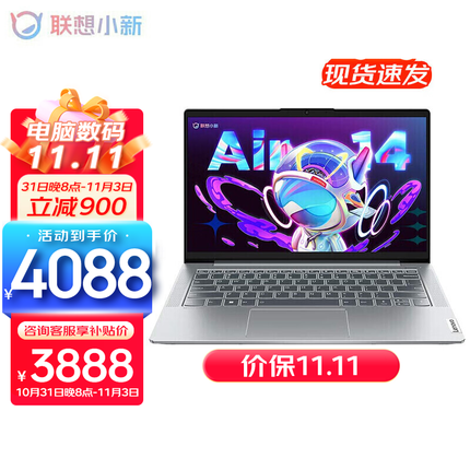 联想（Lenovo） 小新Air14金属超轻薄笔记本电脑 学生游戏设计办公本 酷睿i5-1155G7 16G内存 512G固态 标配版 IPS高清全面屏｜DC调光 护眼无闪烁