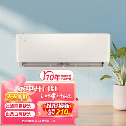 格力（GREE）1.5匹 京桂 新一级能效 变频冷暖 高温自清洁 壁挂式空调挂机 KFR-35GW/(35587)FNhAa-B1