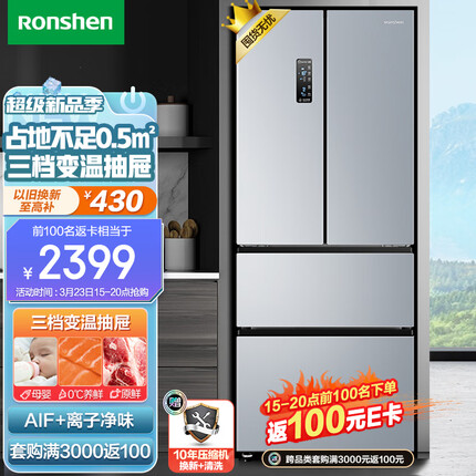 容声（Ronshen）319升变频一级能效法式多门四开门冰箱家用风冷无霜超薄大容量BCD-319WD11MP三档调温