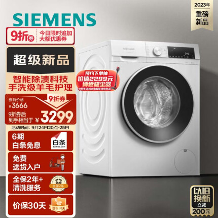 西门子(SIEMENS) iQ300 10公斤滚筒洗衣机全自动 智能除渍 强效除螨 防过敏 WG52A100AW