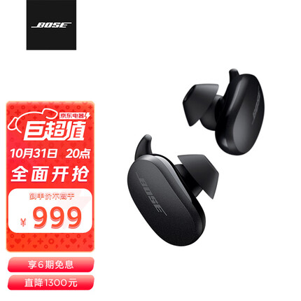 Bose Earbuds无线消噪耳塞 黑色 真无线蓝牙耳机 降噪豆 Bose大鲨 11级消噪 动态音质均衡技术