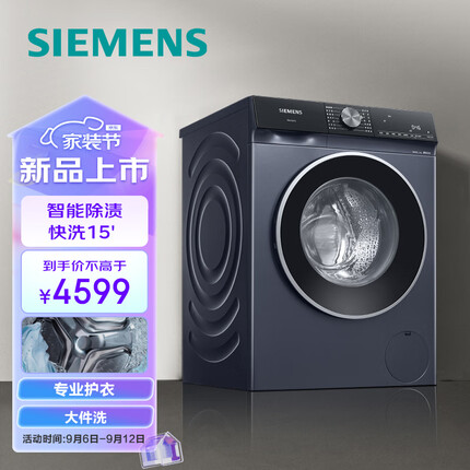 西门子（SIEMENS）无际系列10kg滚筒洗衣机 15分钟快洗 智能除渍 专业护衣 WB25GLU10W(湖蕴蓝)