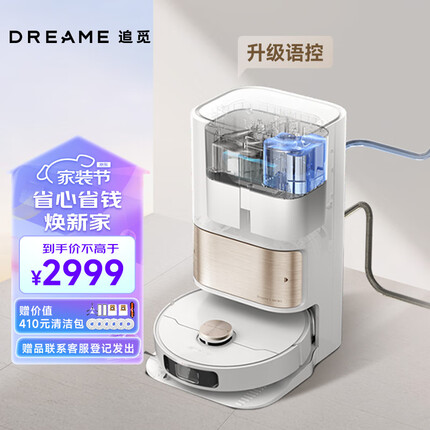 追觅全能扫地机器人二合一自动洗抹布自动集尘上下水语音控制智能版S10 Plus