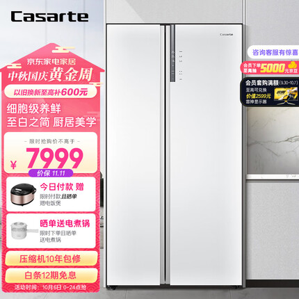 卡萨帝（Casarte）643升纯白系列对开双开门家用电冰箱一级变频玻璃面板超大容量皓月白色BCD-643WLCSS79W1U1