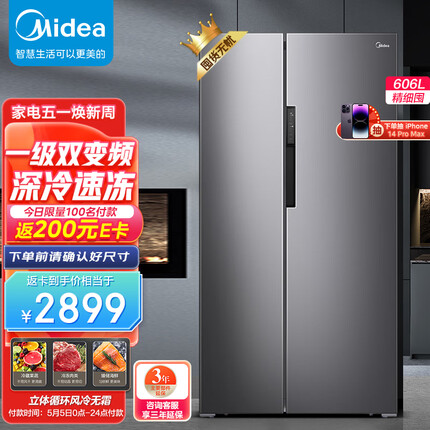 美的（Midea）606升一级能效双变频对开双开门家用电冰箱京东小家风冷无霜BCD-606WKPZM(E)超薄大容量净味