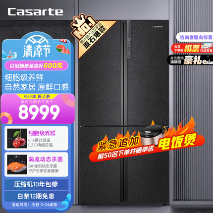卡萨帝（Casarte）635升原石系列四开门十字双开门冰箱 一级能效无霜变频家用三系统超大容量BCD-635WVPAU1