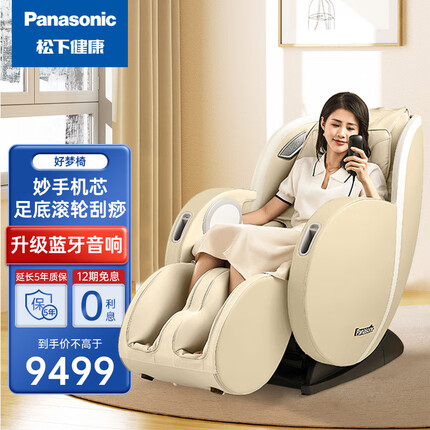 松下（Panasonic）按摩椅家用全身太空舱3D零重力电动按摩沙发椅送父母老人礼物EP-MA22-H492