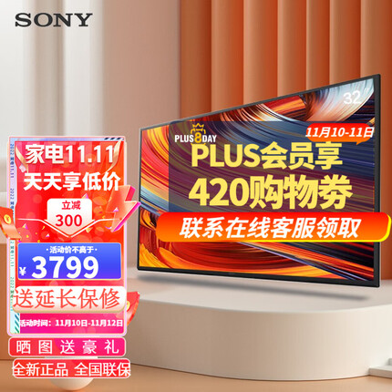 索尼（SONY） FW-32BU30J显示器 32英寸 家用电视机 4K超高清 智能网络无线投屏