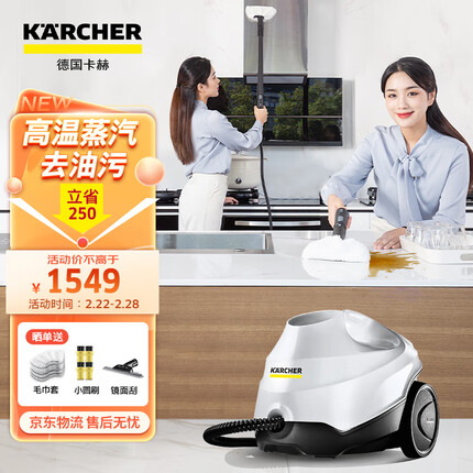 KARCHER德国卡赫 蒸汽拖把 家用高压高温蒸汽清洁机 油烟机灶台冰箱清洗机去油污 拖地洗地机杀菌消毒 SC3