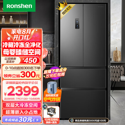 容声（Ronshen）离子净味325升法式多门四开门电冰箱家用一级变频节能无霜变温超薄嵌入式BCD-325WD16MP