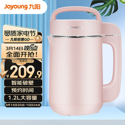 九阳（Joyoung）豆浆机1.2L破壁免滤 预约时间家用多功能2-3人食破壁榨汁机料理机DJ12A-D2190