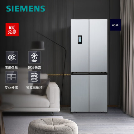 西门子（SIEMENS）452L家用大容量十字对开门变频四开门冰箱 零度保鲜 混冷无霜 独立三循环 KM46FA09TI