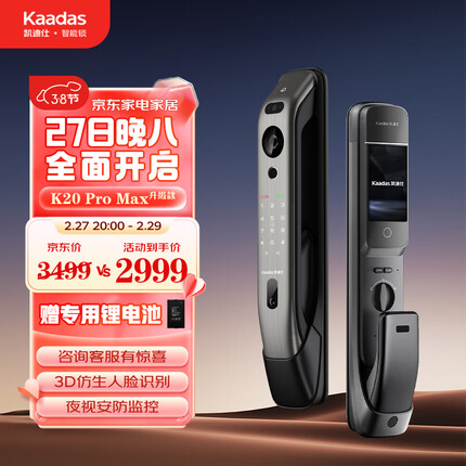 凯迪仕（KAADAS）人脸大屏猫眼智能锁K20 Pro Max智能门锁指纹锁远程可视防盗推拉 K20 Pro Max（升级款）太空灰