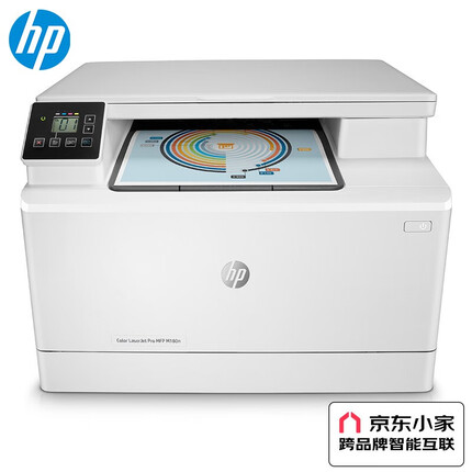 惠普（HP） a4彩色激光 打印复印扫描一体机 商用办公 180n标配(三合一/有线连接）