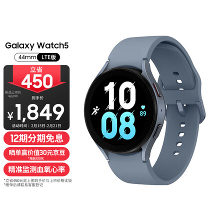 三星Galaxy Watch5 血氧心率/eSIM独立通话/智能手表/运动电话手表/情人节礼物 LTE版 44mm 晴空海岸