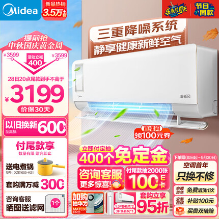 美的（Midea）新风空调 1.5匹 静新风 新一级能效 变频冷暖 壁挂式空调挂机 KFR-35GW/N8XF1-1杏雨灰版
