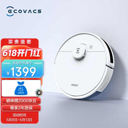科沃斯（ECOVACS） 扫地机器人N8扫拖一体智能家用吸尘器激光导航规划全自动洗擦扫地拖地一体机 白色 科沃斯N8