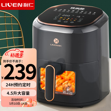利仁（Liven）空气炸锅可视家用4.5升大容量智能无油电炸锅蒸汽炸锅 多功能空气炸烤箱全自动薯条机KZ-D4502