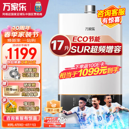万家乐 16升燃气热水器佛山标准产品家用天然气恒温水气双调四季随温感智能节能SUR增容JSQ30-16D5S(F)
