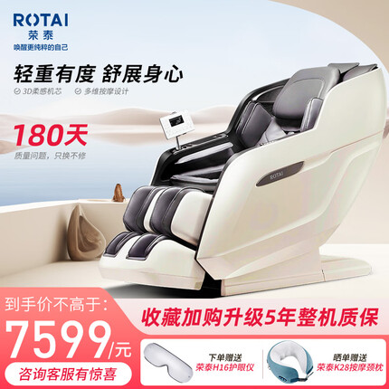 荣泰（RONGTAI） 按摩椅家用全身按摩太空舱多功能电动按摩沙发椅子生日礼物 A52 松烟灰