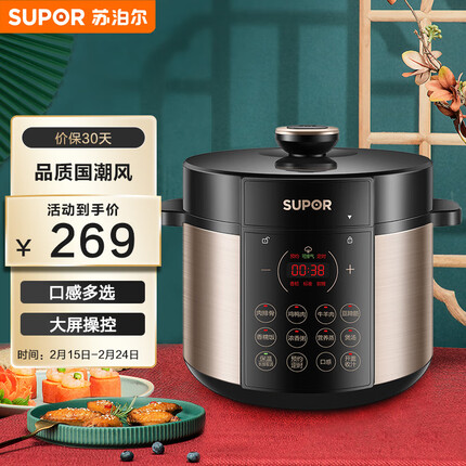 苏泊尔（SUPOR）国风系列 电压力锅5L 全自动智能 一锅双胆 开盖收汁 一键排压 SY-50YC9086 高压锅