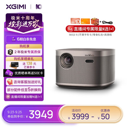 极米NEW H3S投影仪家用 投影机 智能家庭影院1500CVIA 哈曼专利音响 MT9669旗芯片