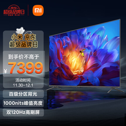 小米游戏电视ES Pro 86英寸百级分区背光1000nits峰值亮度120Hz高刷液晶平板电视机L86M8-ES以旧换新