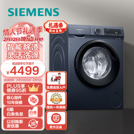 西门子(SIEMENS) 10公斤滚筒洗衣机 专业羽绒洗 智能除污渍 防过敏（湖蕴蓝）XQG100-WG52A1X14W