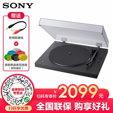 索尼（SONY） PS-LX310BT 黑胶唱片机蓝牙唱机复古唱片机留声机 黑色