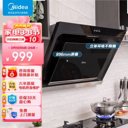美的（Midea） 侧吸式 厨房油烟机 脱排油烟机 抽油烟机 家用吸油烟机排烟机排抽烟机排抽烟机CXW-200-J30