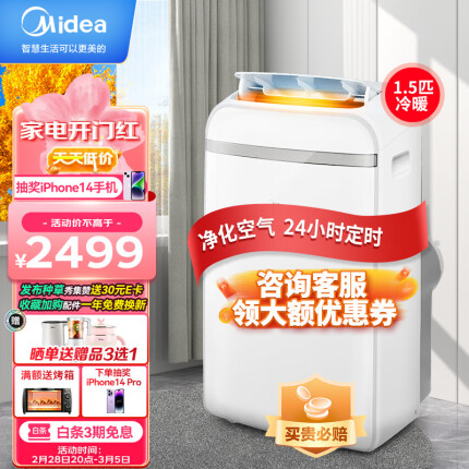 美的（Midea）移动空调1.5匹 家用厨房空调冷暖一体机便携立式免排水免安装 KYR-35/N1Y-PD2