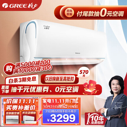 格力（GREE）空调 云锦Ⅱ 新一级能效 变频冷暖 高温自清洁 智能WIFI除湿 壁挂式卧室空调 正1.5匹 KFR-35GW/NhAd1BAj