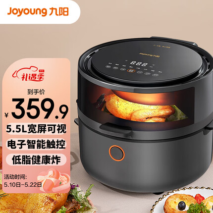 九阳（Joyoung） 肖战推荐 空气炸锅家用多功能智能 5.5L大容量可视窗口 智能触控 无油煎炸 烤箱 KL55-VF531