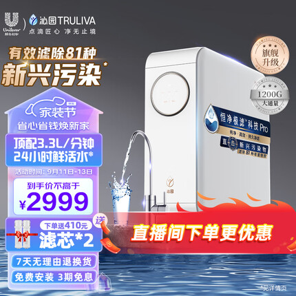 沁园（TRULIVA）小白鲸pro大通量1200G家用净水器5年RO反渗透厨下直饮3.3L/分钟 UR-S51246i