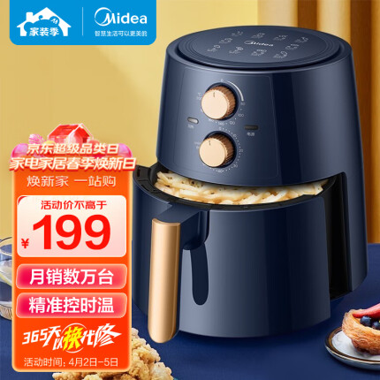 美的（Midea）空气炸锅 4.5L大容量家用煎炸锅 低油轻脂不粘大功率空气烤箱多功能薯条机电炸锅KZ42E101L