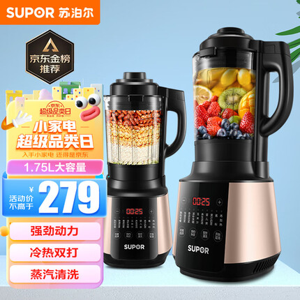 苏泊尔(SUPOR)破壁机 1.75L大容量家用多功能预约加热免滤豆浆机榨汁机辅食机果汁机早餐机 SP503A
