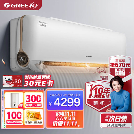 格力（GREE）新风空调 京东小家智能生态 1.5匹 云舒氧1级能效 壁挂式卧室挂机KFR-35GW/NhHf1BAj