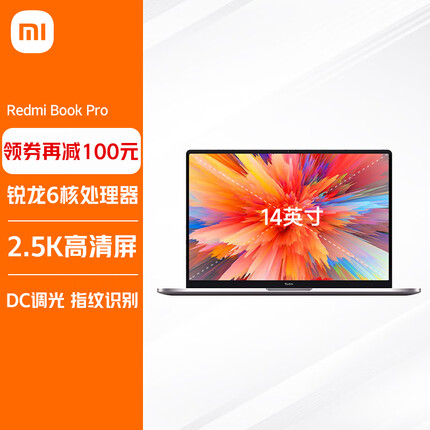 小米 RedmiBookPro 14英寸 2.5K高色域视网膜屏 轻薄笔记本电脑(6核R5 16G 512G-SSD 指纹识别 DC调光)