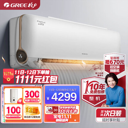 格力（GREE）新风空调 京东小家智能生态 1.5匹 云舒氧1级能效 壁挂式卧室挂机KFR-35GW/NhHf1BAj