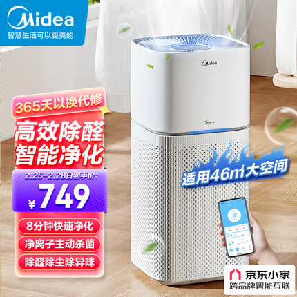 美的（Midea）空气净化器家用 除甲醛除尘除异味 99.9%除菌率 负离子空气伴侣 智能wifi控制 KJ400G-Z1 pro