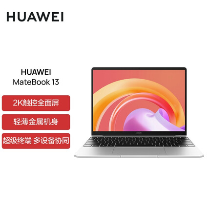 华为笔记本电脑MateBook 13 2021款 13.0英寸 11代酷睿i5 16G 512G 锐炬显卡/2K触控轻薄本/多屏协同 皓月银