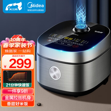 美的（Midea）飞快系列 智能电饭煲电饭锅家用4L聚能釜冷风破泡防溢快蒸煮多功能蒸煮米饭锅40Q1-401J(3-8人)