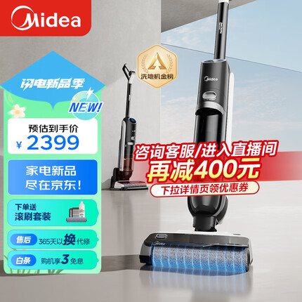 美的（Midea）家用智能洗地机G7 手持无线吸拖洗一体 无尘感拖地吸尘扫地 全自动/前后双向助力/APP智控