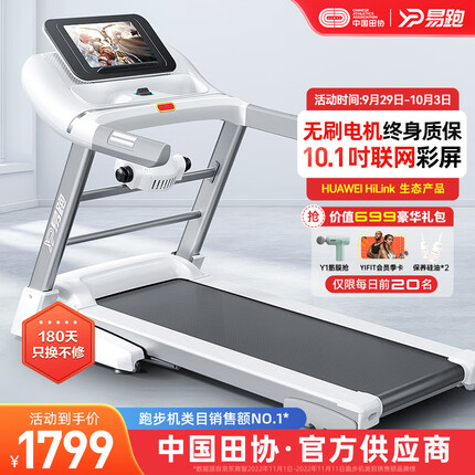 易跑GTS2跑步机家庭用走步智能可折叠电动多功能家用健身器材 HUAWEI HiLink生态/多功能彩屏