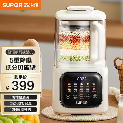 苏泊尔（SUPOR）轻语系列降噪低音破壁机家用豆浆机 加热全自动榨汁机 有罩搅拌机 辅食机 早餐机SP613S