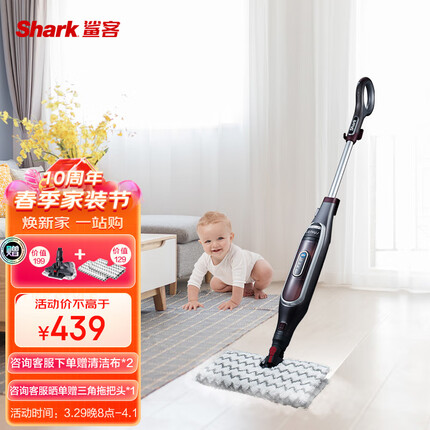 shark鲨客 蒸汽拖把 家用厨房清洁擦地拖地清洁机 高温蒸汽除菌 电动手持洗地机吸尘器伴侣P4