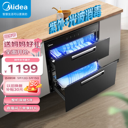 美的（Midea）消毒柜家用 嵌入式 厨房餐具碗柜碗筷 紫外线 91L双层小尺寸 京东小家智能MXV-ZTD100Q15