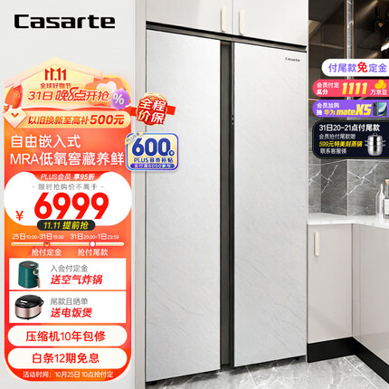 卡萨帝（Casarte）542升原石冰极岩系列大容量对开门双开门家用超薄嵌入式大容量冰箱一级能效BCD-542WGCSSM9WYU1